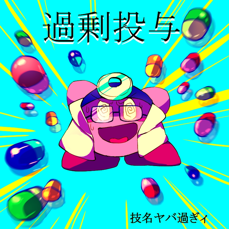 @_@ afterimage arms_up black-framed_eyewear blue_background blue_headband coat collared_coat colored_skin commentary_request copy_ability doctor_kirby emphasis_lines glasses head_mirror headband kirby kirby:_planet_robobot kirby_(series) lab_coat looking_at_viewer nervous_smile no_humans open_clothes open_coat open_mouth outstretched_arms pill pink_skin red_footwear shaded_face shirushiki shoes smile solo straight-on sweat translation_request white_coat