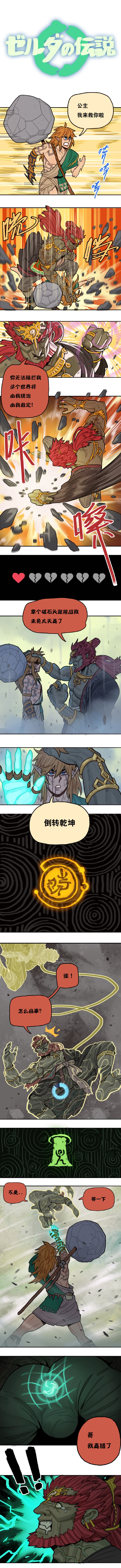 absurd_res barefoot blonde_hair blue_eyes bodily_fluids chinese_text clothed clothing duo elf feet fight fighting_pose ganondorf gerudo hair half_clothed half_naked he_ye_nanhai_mogui_guayueji hi_res humanoid hylian japanese_text link long_image male muscular muscular_male nintendo not_furry pose punch red_eyes red_hair rock super_powers tall_image tears tears_of_the_kingdom text the_legend_of_zelda