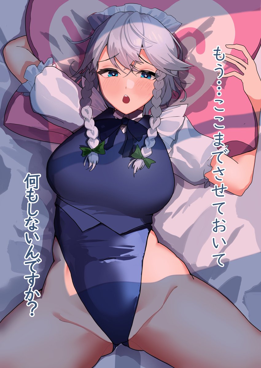 1girl adapted_costume blue_bow blue_bowtie blue_eyes bow bowtie braid green_bow grey_hair hair_bow heart heart-shaped_pupils highres izayoi_sakuya knife leotard maid_headdress pillow print_pillow simple_background solo symbol-shaped_pupils touhou touhou_tag_dream twin_braids urizaku3 white_background