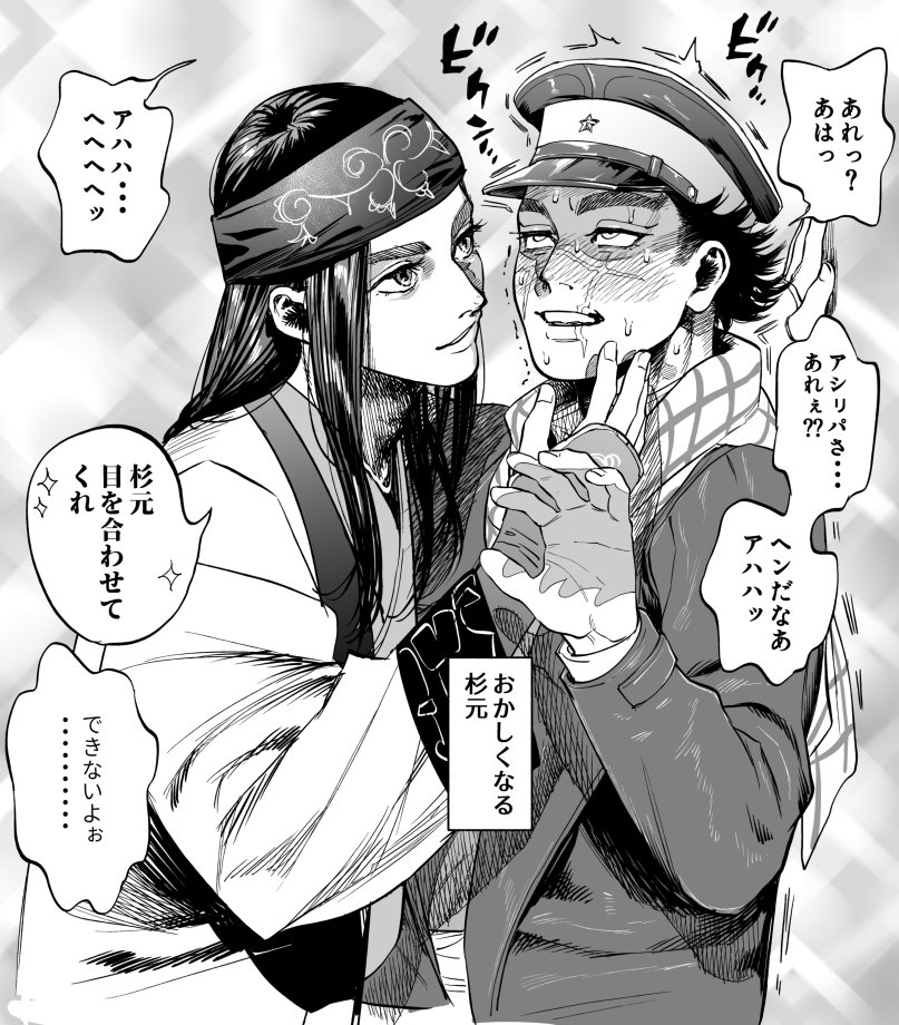 2boys aged_up ainu ainu_clothes asirpa commentary_request cross_scar crosshatching genderswap genderswap_(ftm) golden_kamuy greyscale hatching_(texture) headband imperial_japanese_army kimidake long_hair male_focus monochrome multiple_boys scar scar_on_cheek scar_on_face scar_on_mouth scar_on_nose scarf sidelocks sugimoto_saichi sweat thick_eyebrows translation_request trembling yaoi