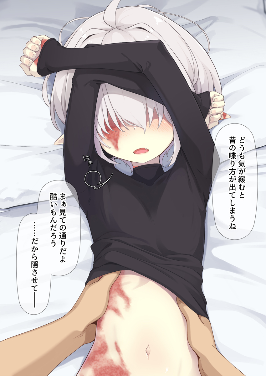 1boy 1girl abelia_(ogami_kazuki) ahoge arms_up bed_sheet black_shirt blush burn_scar clothes_lift crossed_arms facing_viewer fang grey_hair hair_over_eyes highres lifted_by_another long_sleeves lying navel ogami_kazuki on_back open_mouth original out_of_frame pillow pointy_ears scar shirt shirt_lift sigh sleeves_past_wrists solo_focus translation_request