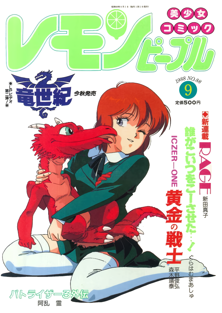 1980s_(style) 1girl azuma_hideo blue_eyes carmine_(ryuu_seiki) cover cover_page dated dragon lemon_people licking licking_another's_cheek licking_another's_face long_sleeves magazine_cover miniskirt no_shoes non-web_source parted_lips pleated_skirt red_hair retro_artstyle riko_(ryuu_seiki) ryuu_seiki school_uniform simple_background skirt smile solo text_focus thighhighs white_background white_thighhighs wince