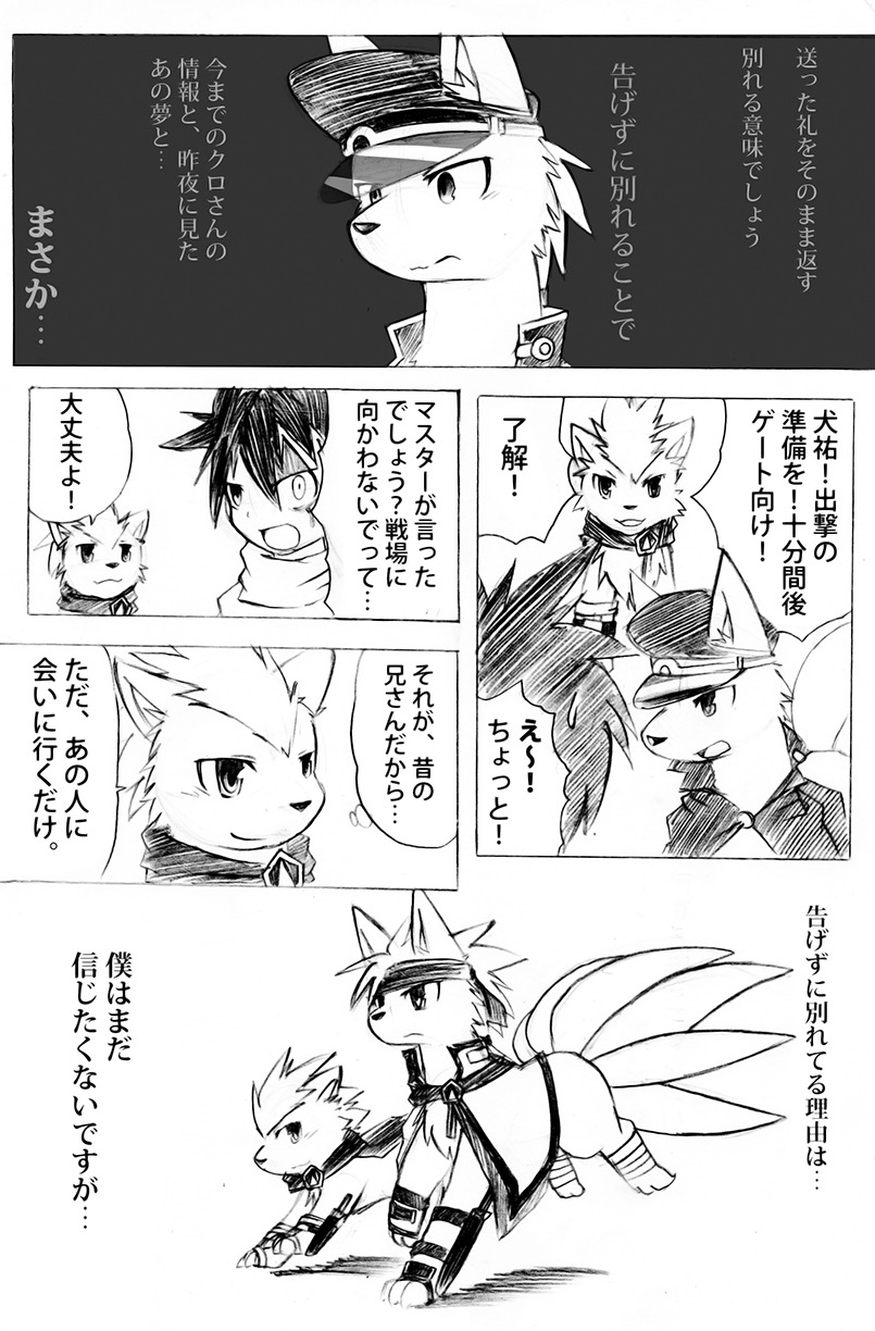 age_difference akino-kamihara bandage brother_(lore) brothers_(lore) clothing comic duo feral generation_1_pokemon group growlithe hat headgear headscarf headwear heterochromia hi_res human japanese_text kensuke_komachi_(akino-kamihara) kubiko_komachi_(akino-kamihara) male mammal manga monochrome ninetales nintendo poke-chro pokemon pokemon_(species) scar sibling_(lore) size_difference sketch slight_blush text translation_request trio zai_(dails)