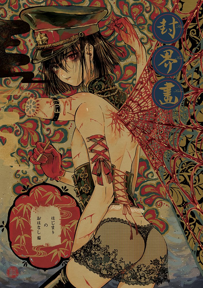 1girl abstract_background arm_belt arm_ribbon ass badge bags_under_eyes belt belt_buckle black_belt black_corset black_hair black_panties black_skirt black_thighhighs blood blood_drip blood_on_hands blue_eyes buckle butterfly_wings cigarette commentary_request corset cowboy_shot cross-laced_clothes cross-laced_corset dangle_earrings earrings extra_arms flat_chest floral_print fringe_trim from_behind gloves hat heterochromia holding holding_cigarette holding_hair injury insect_wings jewelry lace lace-trimmed_corset lace-trimmed_skirt lace_panties lace_trim looking_back military_hat multiple_belts nipples original panties parted_lips red_eyes red_gloves red_ribbon ribbon rose_print see-through see-through_skirt severed_limb short_hair silk skirt smoke solo spider_web thighhighs tsubonari underwear wings