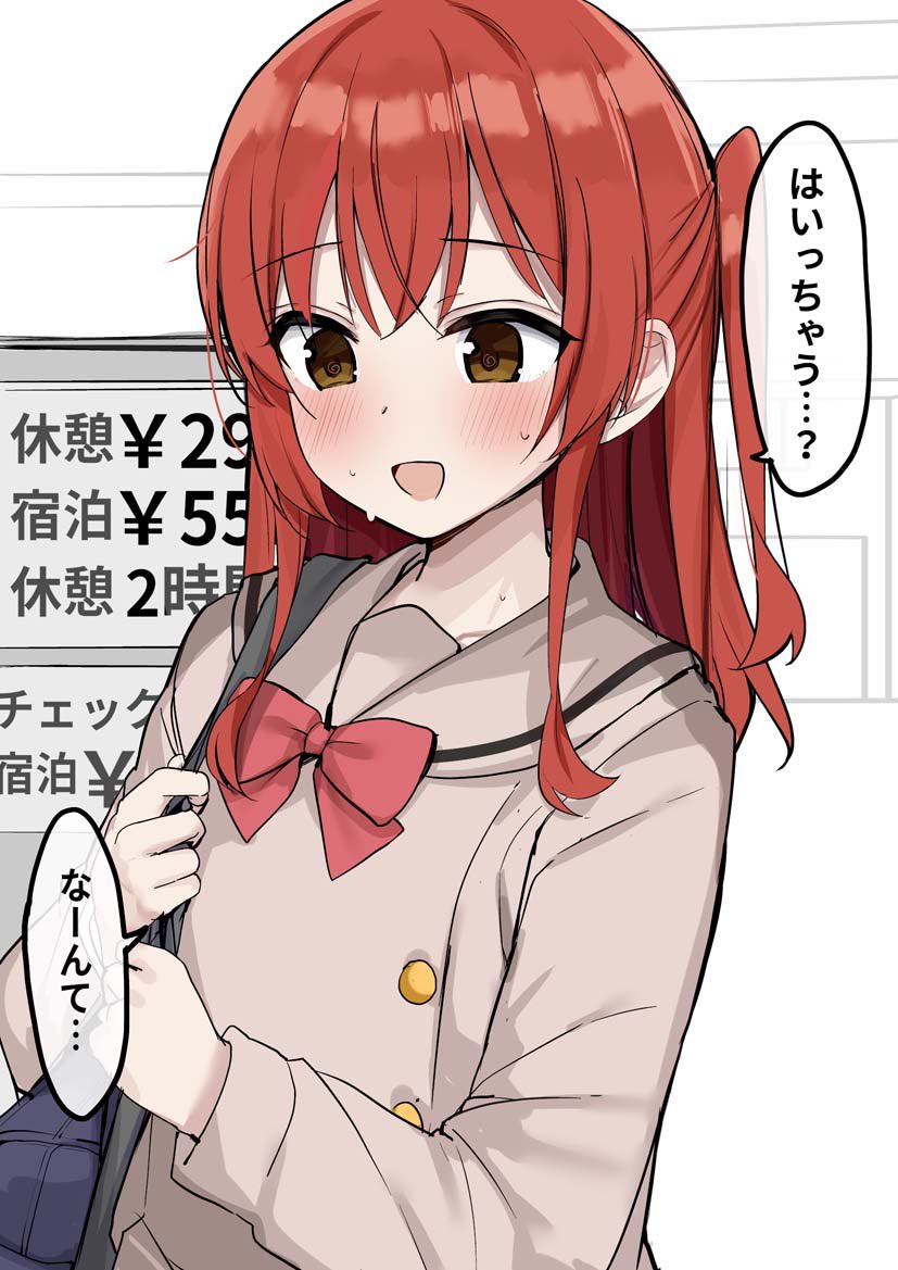 1girl bag blush bocchi_the_rock! bow bowtie brown_sailor_collar brown_shirt commentary_request crossed_bangs green_eyes hair_between_eyes handbag kita_ikuyo long_sleeves looking_down medium_hair one_side_up open_mouth red_bow red_bowtie red_hair rouka_(akatyann) sailor_collar school_bag school_uniform shirt shuka_high_school_uniform smile speech_bubble sweat translation_request upper_body white_background yen_sign