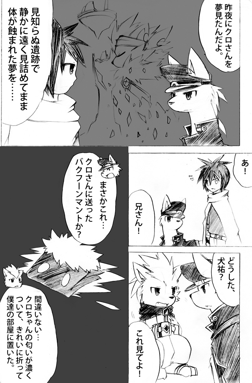 age_difference akino-kamihara brother_(lore) brothers_(lore) cape cloak clothing comic duo feral generation_1_pokemon growlithe hat headgear headwear hi_res human japanese_text kensuke_komachi_(akino-kamihara) kubiko_komachi_(akino-kamihara) kuro_(kuushi) male mammal manga monochrome ninetales nintendo poke-chro pokemon pokemon_(species) ponytail_(hair) ruins sibling_(lore) size_difference sketch text translation_request zai_(dails)