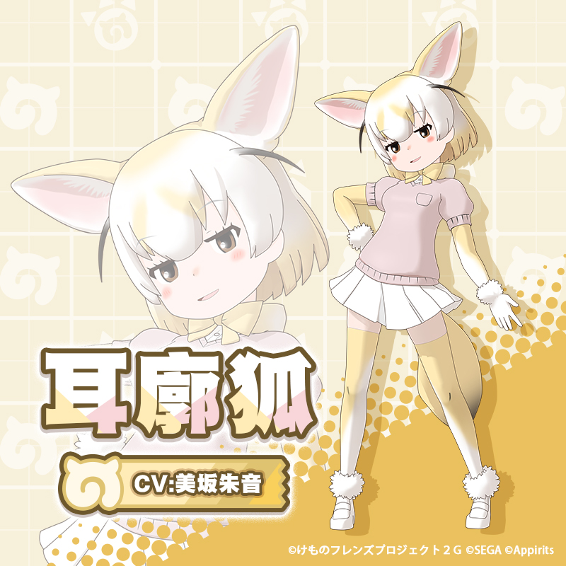 1girl blonde_hair bow bowtie brown_eyes cardigan chinese_text elbow_gloves fennec_(kemono_friends) full_body gloves japari_symbol kemono_friends kemono_friends_3 kneehighs looking_at_viewer official_art pink_cardigan shoes short_hair simple_background skirt socks solo white_skirt