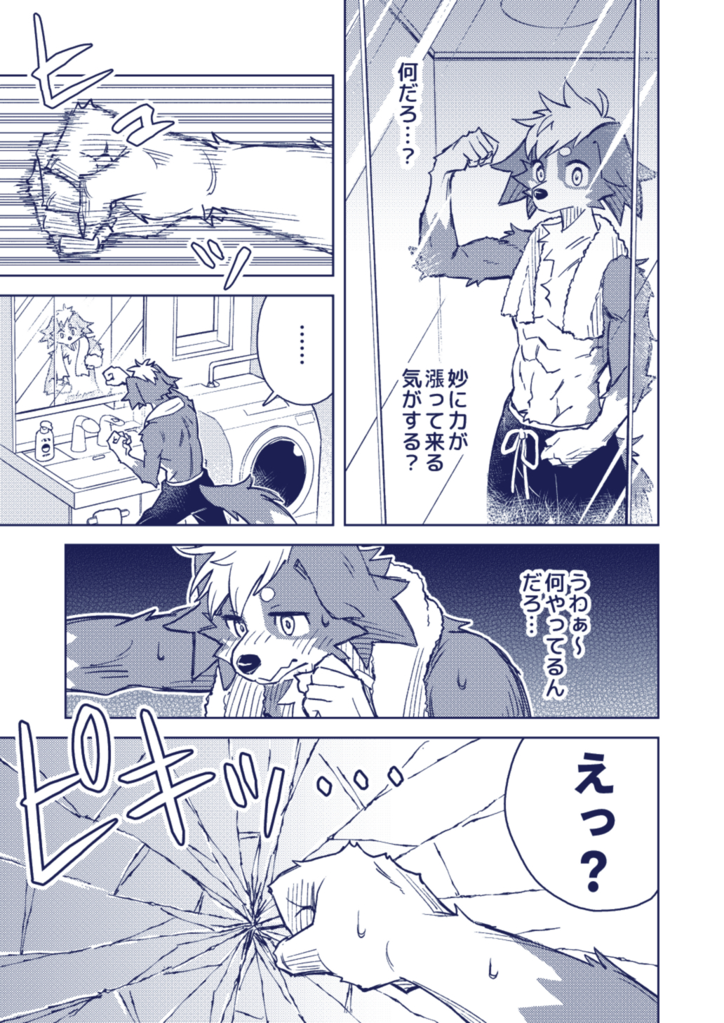 anthro appliance athletic athletic_male blush canid canine canis clothed clothing comic domestic_dog fist hi_res japanese_text male mammal mirror muscular muscular_male popwitter_ox punch reflection senri_ooedo solo text topless towel towel_around_neck translation_request washing_machine