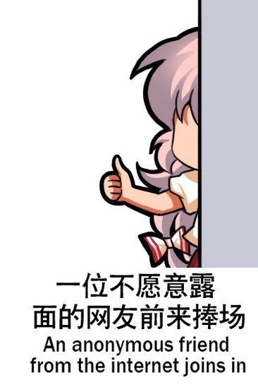 1girl fujiwara_no_mokou jokanhiyou simple_background solo thumbs_up touhou white_background