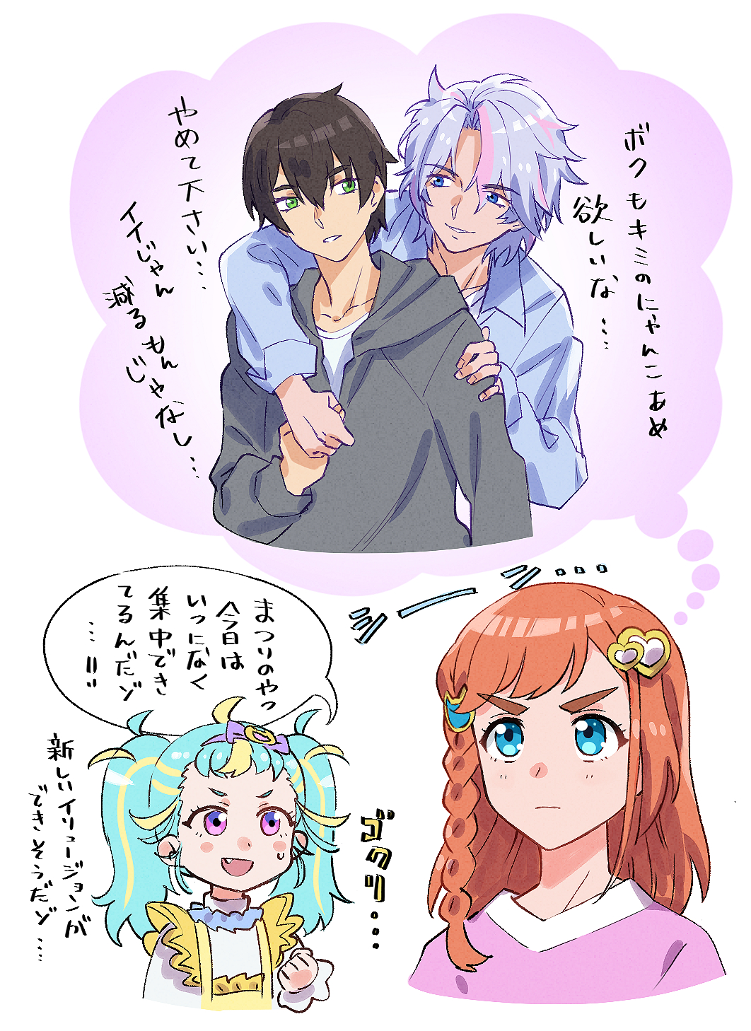 2boys 2girls ahoge arm_over_shoulder black_hair blonde_hair blue_eyes blue_hair blue_shirt blush braid closed_mouth commentary_request cropped_torso fang green_eyes grey_hoodie hair_between_eyes hair_ornament hairband hand_on_another's_arm heart heart_hair_ornament hibino_matsuri highres holding_hands hood hood_down hoodie hughie_(waccha_primagi!) ibuki_touma imagining long_hair long_sleeves looking_at_another multicolored_hair multiple_boys multiple_girls murakami_hisashi myamu open_mouth orange_hair pink_eyes pink_hair pink_shirt pretty_(series) purple_hairband shirt short_hair side_braid smile streaked_hair sweatdrop thought_bubble translation_request twintails waccha_primagi! white_shirt yaoi