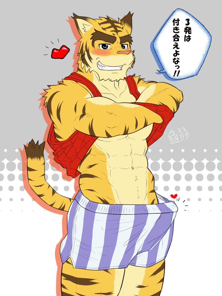 &lt;3 2016 abs anthro artist_logo blue_eyes blush body_hair brown_body brown_fur brown_stripes clothed clothing clothing_lift colored countershade_arms countershade_face countershade_legs countershade_torso countershading dipstick_ears dipstick_tail dotted_background erection erection_under_clothing felid fur happy_trail japanese_text logo male mammal markings morenatsu multicolored_ears muscular muscular_anthro muscular_male navel open_mouth open_smile pantherine pattern_background pattern_clothing pattern_underwear pecs pink_nose red_clothing red_shirt red_tank_top red_topwear sharp_teeth shirt shirt_lift simple_background smile solo speech_bubble striped_body striped_boxers striped_clothing striped_fur striped_underwear stripes tail tail_markings tan_body tan_countershading tan_fur tank_top teeth tenting text tiger topwear torahiko_(morenatsu) translated unavailable_at_source underwear undressing yellow_body yellow_fur yowai_fish
