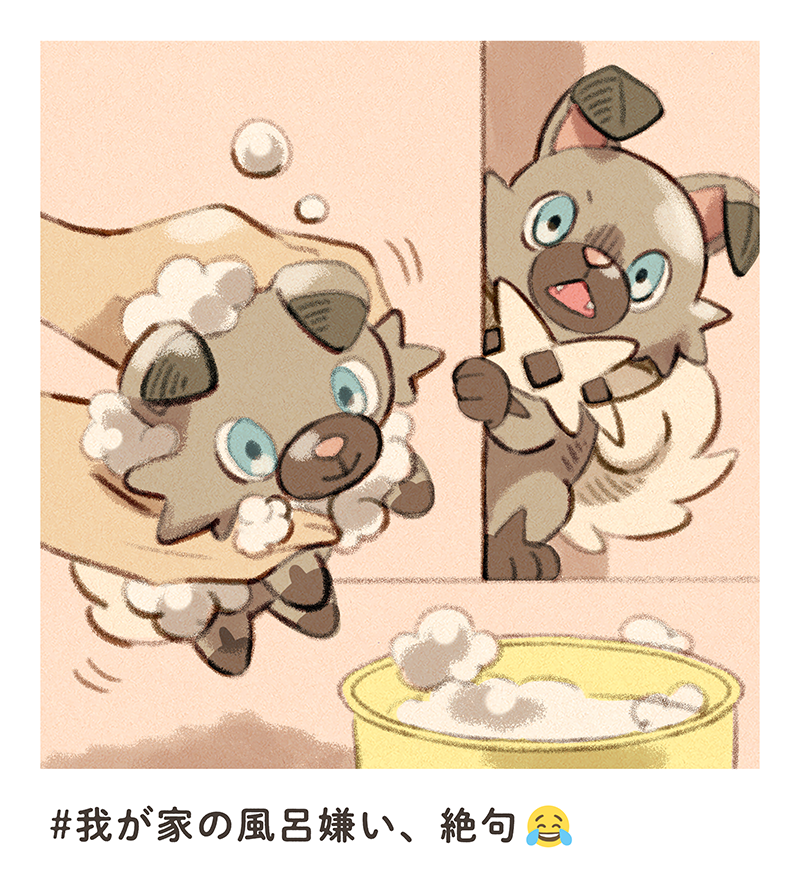 1other aqua_eyes border character_doll commentary_request doll emoji fangs foam holding holding_doll matsuri_(matsuike) open_mouth peeking_out pokemon pokemon_(creature) rockruff soap_bubbles translation_request white_border