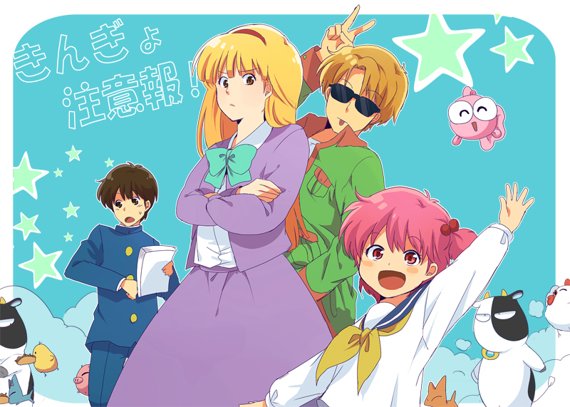 2boys 2girls aoi_(kingyo_chuuihou!) bird blonde_hair blue_bow bow brown_eyes brown_hair chick chicken copyright_name cow crossed_arms fish fujinomiya_chitose gyopi hair_ornament hairband kingyo_chuuihou! kitada_shuuichi multiple_boys multiple_girls open_mouth pig pink_eyes pink_hair red_hairband sailor_collar sakana_kouzi school_uniform smile sunglasses sweatdrop tongue tongue_out v wapiko