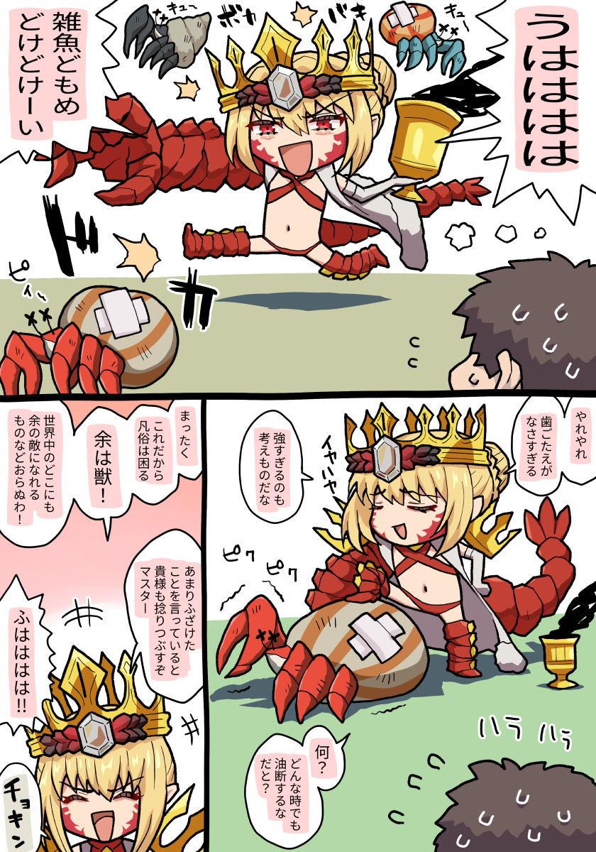 animal_humanoid arthropod blonde_hair bra clothing comic crab crown crustacean decapoda digital_media_(artwork) draco_(fate) dragon dragon_humanoid fate_(series) female hair hair_bun headgear hi_res humanoid humanoid_pointy_ears japanese_text light_body light_skin malacostracan marine navel nero_claudius_(fate) pononozo red_body red_bra red_clothing red_eyes red_scales red_tail red_underwear scales tail text translation_request type-moon underwear white_cape young