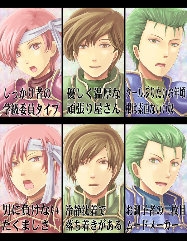 1girl 2boys :d blue_armor brown_hair cecil_(fire_emblem) close-up comparison fire_emblem fire_emblem:_mystery_of_the_emblem fire_emblem:_new_mystery_of_the_emblem green_armor green_hair hda headband luke_(fire_emblem) multiple_boys red_armor red_hair roderick_(fire_emblem) smile white_headband