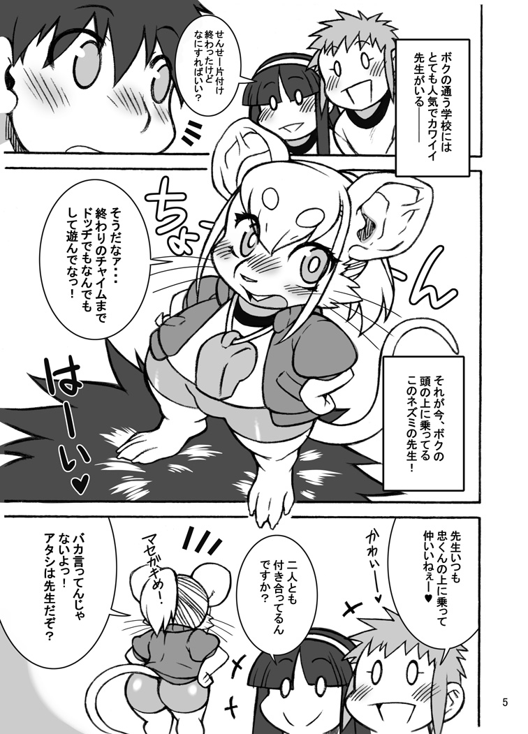 anthro biped black_hair blush blush_lines clothed clothing comic duo eyebrows female group hair human japanese_text kemono larger_human larger_male male mammal monochrome murid murine nakagami_takashi open_mouth open_smile rodent size_difference smaller_anthro smaller_female smile tail text translation_request trio whiskers