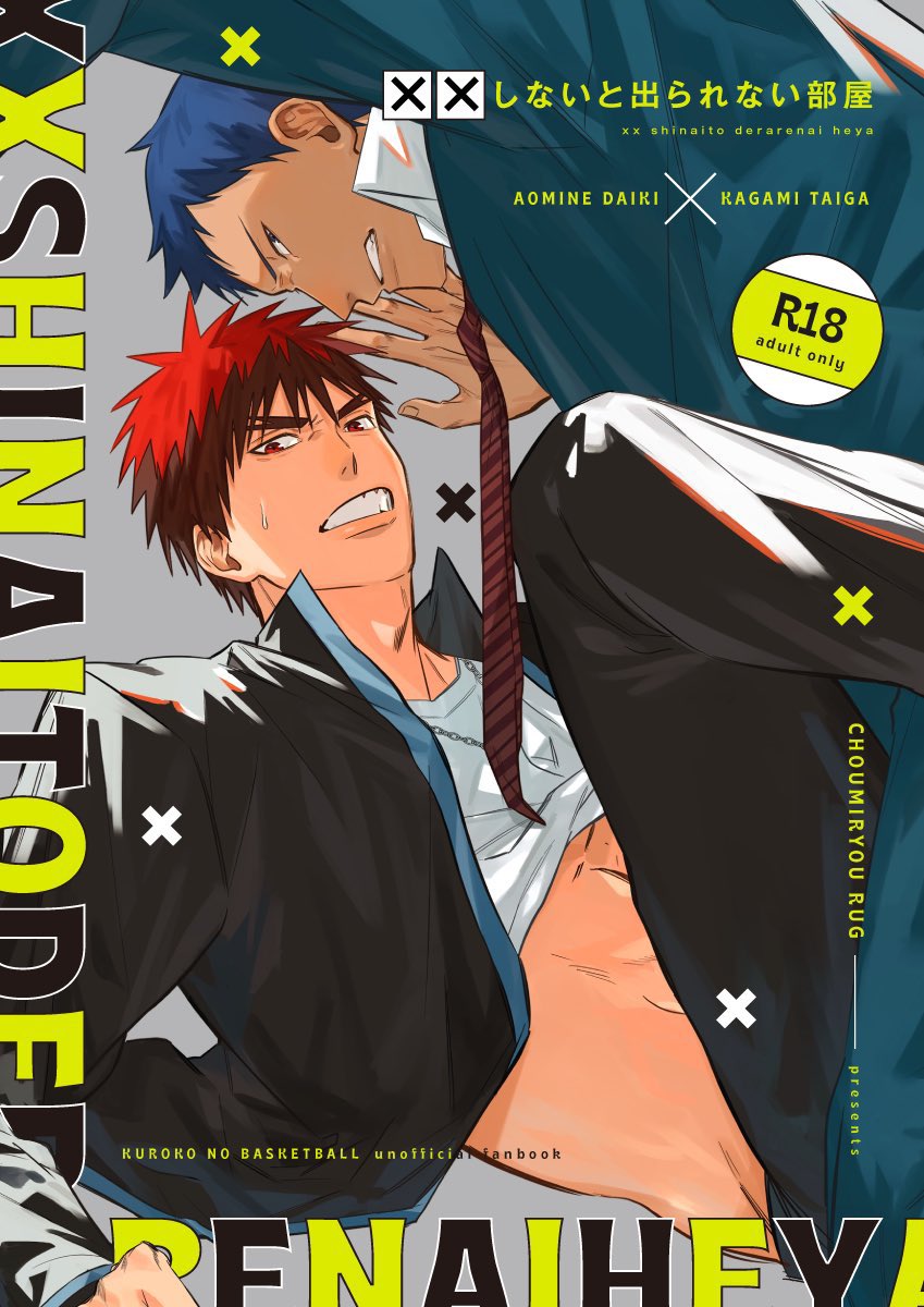 2boys aomine_daiki clothes_lift cover cover_page doujin_cover feet_out_of_frame formal grey_background highres jacket kagami_taiga kuroko_no_basuke looking_at_viewer male_focus mirin_(coene65) multiple_boys necktie open_clothes open_jacket parted_lips shirt_lift suit tan teeth translation_request upper_body