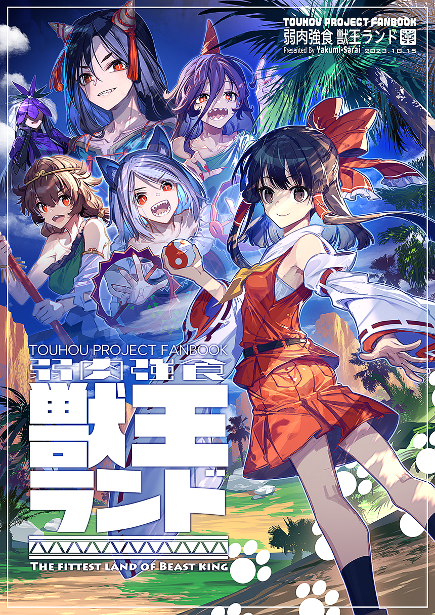 5girls animal_ears bear_trap black_hair brown_eyes brown_hair dog_ears eyeshadow flower flower_on_head grey_hair grin hakurei_reimu haori highres horns japanese_clothes joj long_hair makeup mitsugashira_enoko multiple_girls nippaku_zanmu nontraditional_miko orb purple_flower purple_hair red_eyes saber_(lapis_lazuli_dress)_(fate) sharp_teeth short_hair single_horn smile son_biten teeth tenkajin_chiyari touhou yin_yang yin_yang_orb yomotsu_hisami zounose