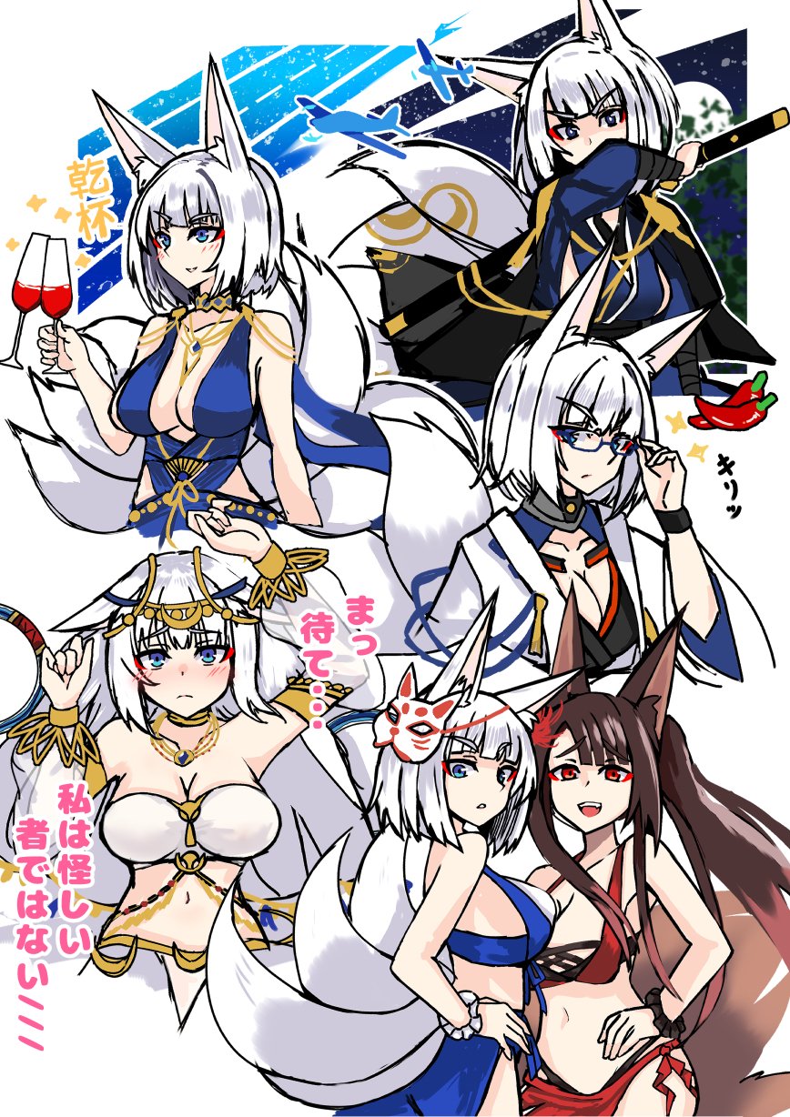 2girls aircraft akagi_(azur_lane) akagi_(paradise_amaryllis)_(azur_lane) animal_ear_fluff animal_ears azur_lane bikini blue_bikini blue_dress breasts brown_hair cleavage cup dancer dress fox_ears fox_tail glasses highres holding holding_cup holding_sword holding_weapon honyara-san jewelry kaga_(azur_lane) kaga_(dusk-simurgh's_vigil)_(azur_lane) kaga_(everlasting_killing_stone)_(azur_lane) kaga_(exalted_white_wings)_(azur_lane) kaga_(snowsilk_fox_dance)_(azur_lane) katana kitsune kyuubi large_breasts long_hair looking_at_viewer multiple_girls multiple_tails multiple_views official_alternate_costume parted_lips red_bikini red_eyeliner red_eyes red_pepper short_hair simple_background swimsuit sword tail translation_request weapon white_background