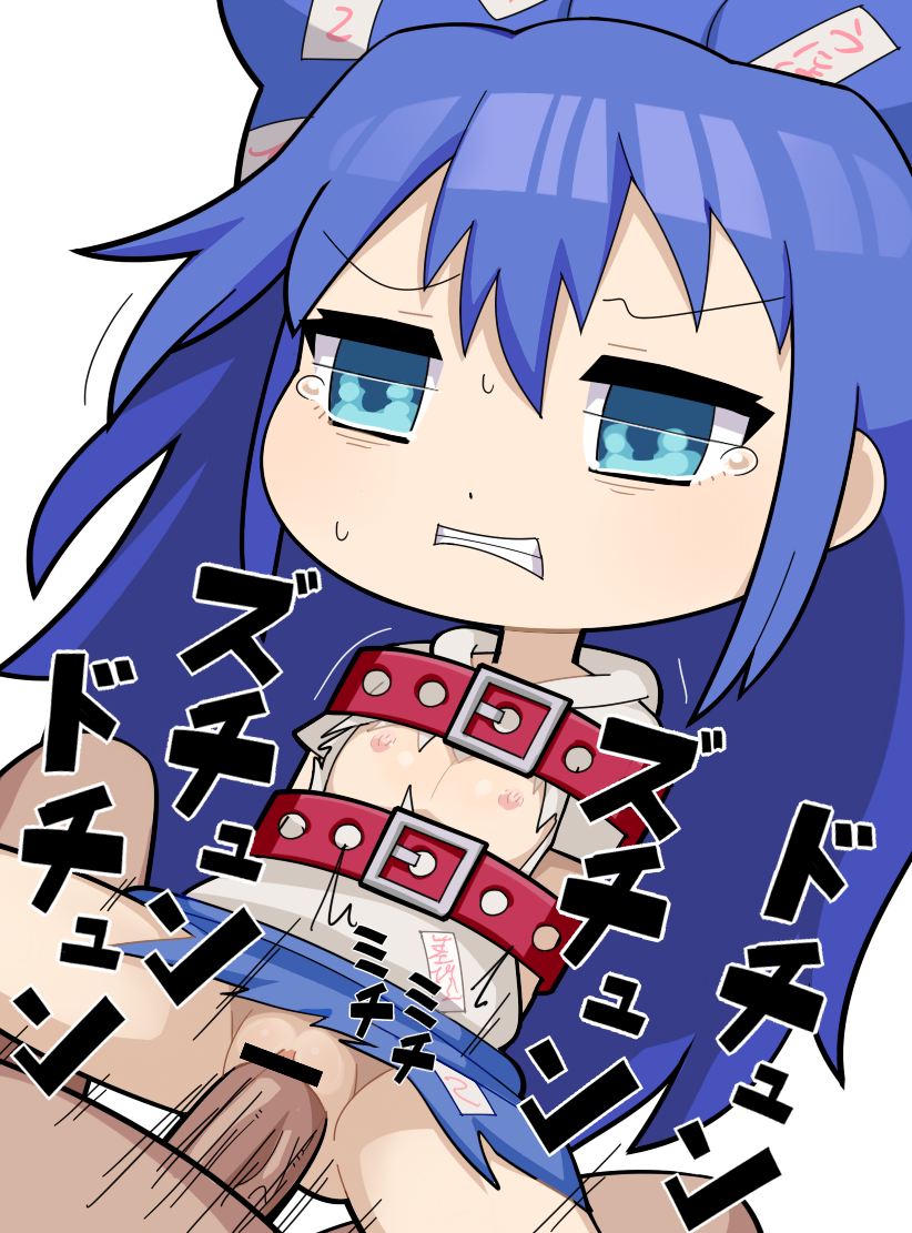 1boy 1girl bar_censor belt blue_bow blue_eyes blue_hair blue_skirt bound bound_arms bow censored clenched_teeth commentary cookie_(touhou) cowboy_shot dashed_eyes debt flat_chest grey_hoodie hair_between_eyes hair_bow hetero hood hood_down hoodie hospital_king long_bangs long_hair motion_lines nipples penis pussy red_belt sex short_sleeves simple_background skirt solo_focus tearing_up teeth torn_clothes torn_hoodie torn_skirt touhou vaginal white_background yorigami_shion zerukalo_(cookie)