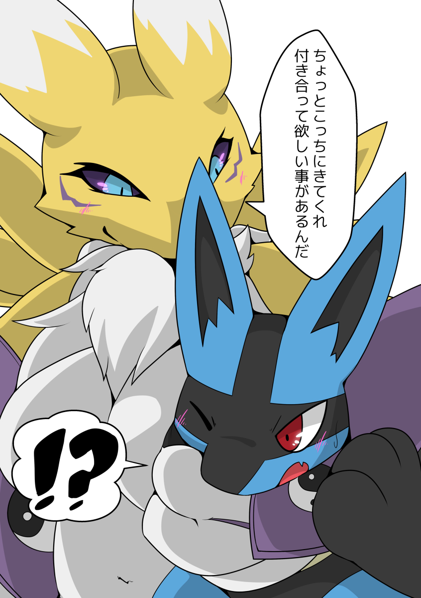 3_fingers anthro armwear bandai_namco big_breasts biped black_body black_fur black_nose blue_body blue_eyes blue_fur blush blush_lines bodily_fluids breasts bridal_gauntlets chest_tuft clothed clothed/nude clothing countershade_torso countershading crossover curvy_figure digimon digimon_(species) digital_drawing_(artwork) digital_media_(artwork) duo eyeliner eyes_closed facial_markings female fingers fur fur_markings generation_4_pokemon head_markings hi_res japanese_text long_ears looking_at_another lucario makeup male male/female markings mask_(marking) nintendo nude open_mouth pokemon pokemon_(species) purple_clothing red_eyes renamon restluck shaded shoulder_tuft shy simple_background size_difference smile speech_bubble sweat tan_body tan_fur text tuft white_background white_body white_fur yellow_body yellow_fur yin_yang