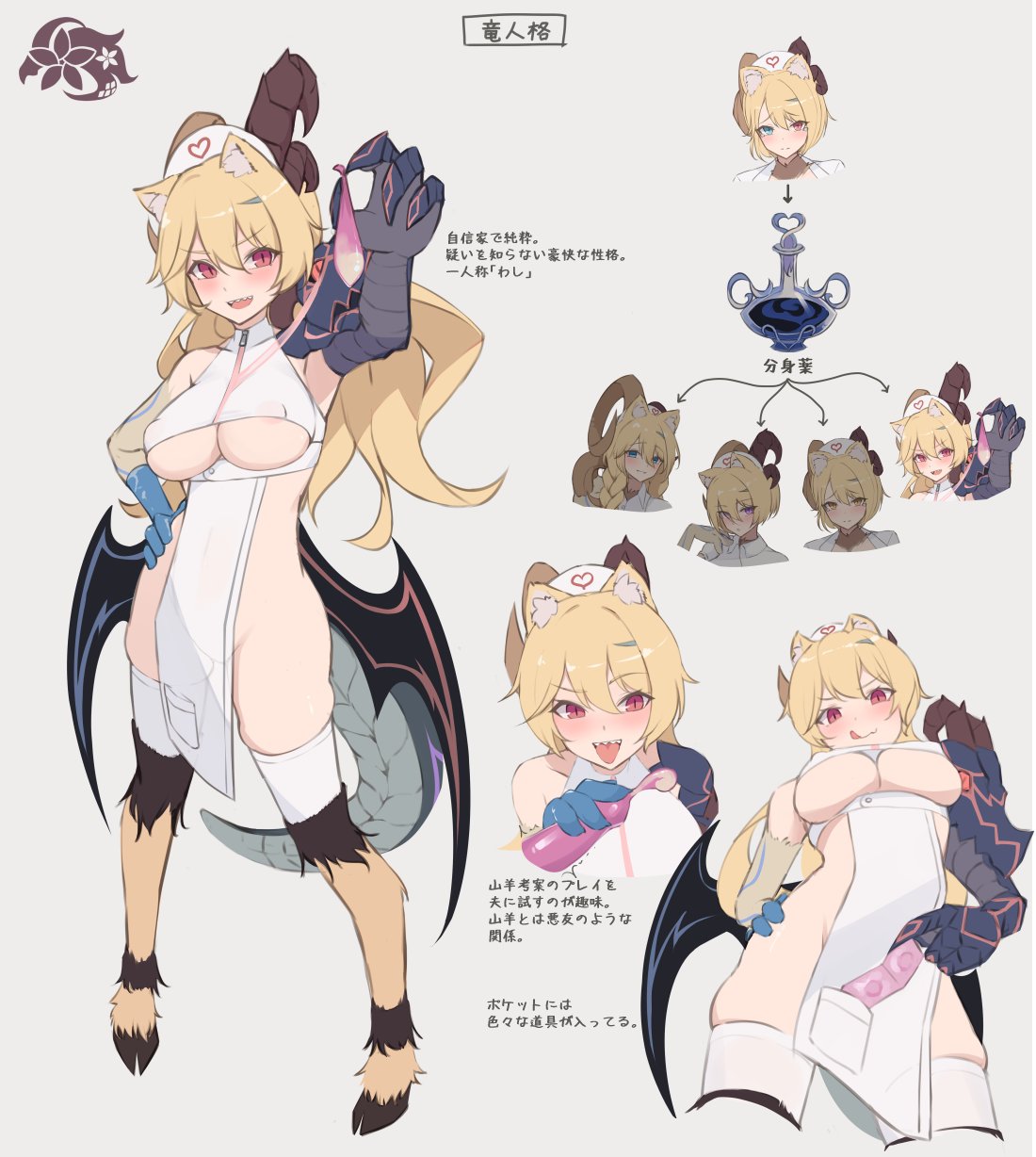 1boy 1girl :d :q animal_ear_fluff animal_ears animal_feet areola_slip asymmetrical_horns asymmetrical_limbs bare_shoulders bell_orgel blonde_hair blue_eyes blush breasts chimera_(monster_girl_encyclopedia) clothing_cutout commentary_request condom condom_on_penis condom_packet_strip condom_wrapper covered_nipples cum ejaculation fewer_digits grey_background hair_between_eyes hand_on_own_hip hat heart hetero heterochromia highres holding holding_condom hooves horns large_breasts legs_apart licking_lips lion_ears long_hair looking_at_viewer monster_girl monster_girl_encyclopedia multiple_views naughty_face no_panties nurse nurse_cap open_mouth original pelvic_curtain penis potion purple_eyes red_eyes see-through sharp_teeth simple_background skindentation sleeveless slit_pupils smile tail teeth thighhighs tongue tongue_out translation_request underboob underboob_cutout used_condom white_thighhighs wings yellow_eyes