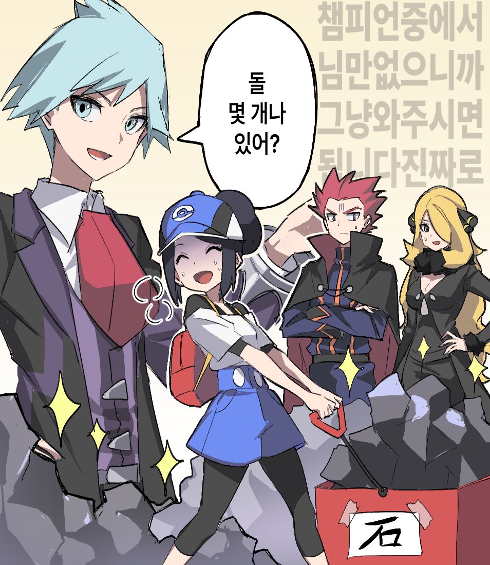 2boys 2girls :d backpack bag baseball_cap belt bettie_(pokemon) black_hair black_leggings blonde_hair blue_headwear blue_shorts breasts buttons cape cleavage closed_eyes coat collared_shirt commentary_request crossed_arms cynthia_(pokemon) green_eyes green_hair hand_on_own_hip hat high-waist_shorts holding jacket korean_commentary korean_text lance_(pokemon) leggings long_hair long_sleeves multiple_boys multiple_girls necktie open_clothes open_jacket open_mouth pants pokemon pokemon_(game) pokemon_dppt pokemon_hgss pokemon_masters_ex pokemon_oras red_bag red_hair red_necktie shirt short_hair shorts smile speech_bubble spiked_hair standing steven_stone sweat translation_request undershirt vest wadasada white_shirt