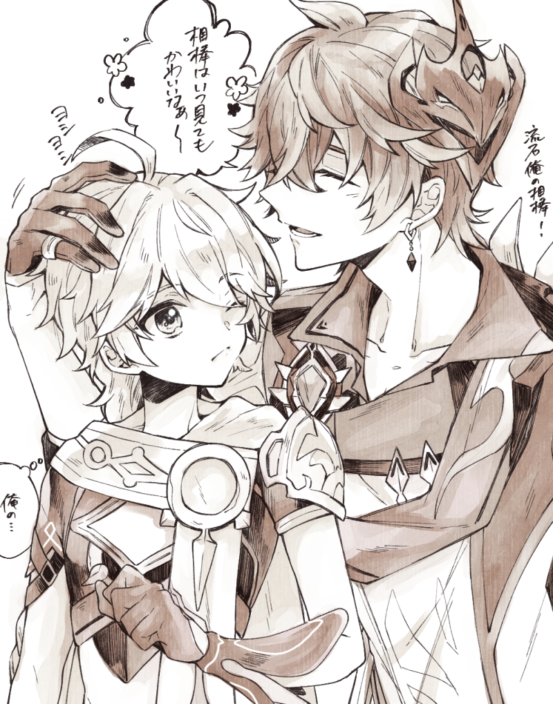 2boys aether_(genshin_impact) ahoge arm_armor armor blush braid clenched_hand closed_eyes closed_mouth collarbone collared_shirt crystal_earrings earrings flower genshin_impact gloves hair_between_eyes hand_on_another's_head hand_up jacket jewelry long_hair long_sleeves looking_at_another male_focus mask mask_on_head multiple_boys ntmnta one_eye_closed open_mouth petting ring scarf shirt short_hair short_sleeves shoulder_armor simple_background single_earring smile speech_bubble standing tartaglia_(genshin_impact) teeth tongue translation_request yaoi