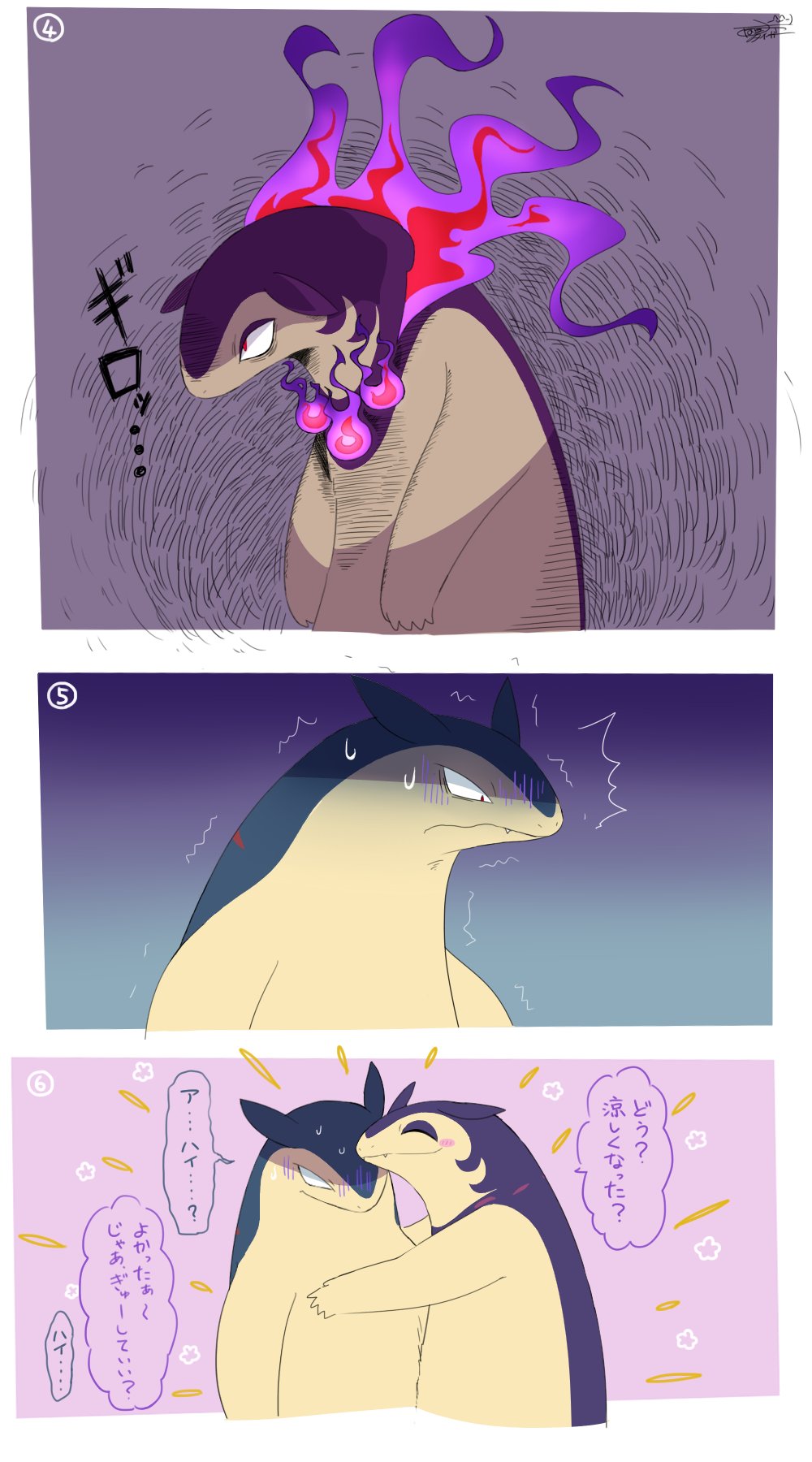 ambiguous_gender angry blue_body blue_fur blush colored_fire comic creepy duo embrace eyes_closed fangs fire fur generation_2_pokemon hi_res hisuian_form hisuian_typhlosion hug japanese_text nintendo pokemon pokemon_(species) purple_body purple_fire purple_fur red_eyes regional_form_(pokemon) scared smile teeth text tiger-subaru typhlosion yellow_body yellow_fur