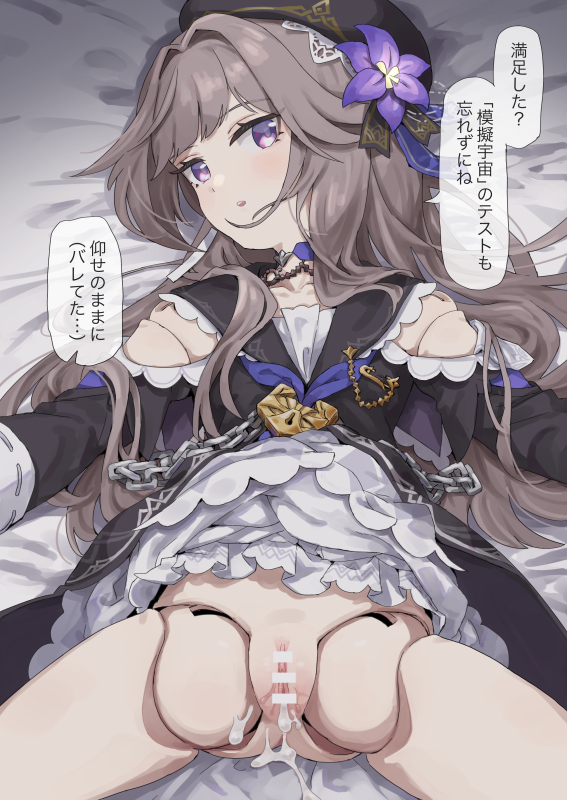1girl bar_censor bed_sheet beret black_dress black_headwear brown_hair censored clothes_lift clothing_cutout cum cum_in_pussy cumdrip doll_joints dress dress_lift flower hair_intakes hat hat_flower herta_(honkai:_star_rail) honkai:_star_rail honkai_(series) joints long_hair looking_at_viewer lying on_back open_mouth purple_eyes pussy shoulder_cutout solo speech_bubble tai0201 translation_request