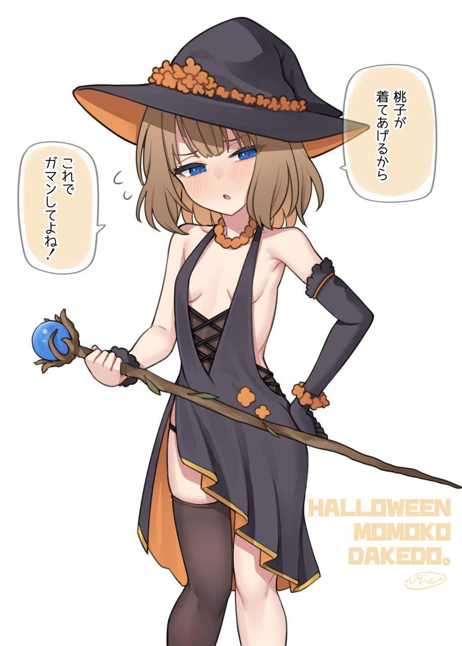 1girl binsen black_gloves black_headwear black_panties black_thighhighs black_wristband blue_eyes blush breasts center_opening chestnut_mouth commentary_request elbow_gloves gloves half-closed_eyes halloween hand_on_own_hip hat highres holding holding_wand idolmaster idolmaster_million_live! legs looking_at_viewer medium_hair panties side_slit sidelocks signature single_elbow_glove single_thighhigh small_breasts solo speech_bubble suou_momoko thighhighs thighs underwear wand wavy_hair witch witch_hat
