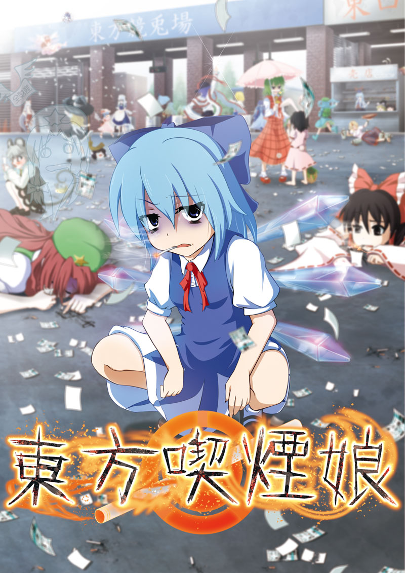 6+girls alice_margatroid animal_ears bags_under_eyes bangs barefoot beret black_hair black_headwear black_skirt blonde_hair blue_bow blue_dress blue_eyes blue_footwear blue_hair blue_shirt blue_skirt blurry blurry_background boots bow breasts capelet cigarette cirno collared_shirt commentary_request cup detached_sleeves dress flat_cap frilled_bow frilled_capelet frilled_shawl frills fujiwara_no_mokou full_body ghost giving_up_the_ghost glint green_headwear grey_dress grey_hair hagoromo hair_bow hair_tubes hakurei_reimu hat hat_ornament hat_ribbon hiding hijiri_byakuren holding holding_cup hong_meiling horns hoshiguma_yuugi ice ice_wings inaba_tewi izayoi_sakuya kamishirasawa_keine kawashiro_nitori kazami_yuuka kirisame_marisa lily_white long_hair long_skirt long_sleeves looking_at_viewer lying market_stall mob_cap money mouse_ears mouse_girl mouse_tail multiple_girls mura666 nagae_iku nazrin neck_ribbon on_floor on_stomach open_mouth papers parasol pinafore_dress pink_dress pink_headwear pink_umbrella plaid plaid_skirt plaid_vest pointing pointing_up rabbit_ears rabbit_girl rabbit_tail raised_eyebrow red_bow red_horns red_ribbon red_skirt red_vest reisen_udongein_inaba remilia_scarlet ribbon ribbon-trimmed_dress ribbon-trimmed_sleeves ribbon_trim rubber_boots sakazuki shameimaru_aya shawl shirt shoes short_hair sidelocks single_horn sitting skirt skirt_set slav_squatting small_breasts smoking socks solo_focus squatting standing star_(symbol) star_hat_ornament tail touhou translation_request trash two_side_up umbrella very_long_hair vest white_hair white_shirt white_sleeves wide_sleeves wings witch_hat yakumo_yukari yukkuri_shiteitte_ne