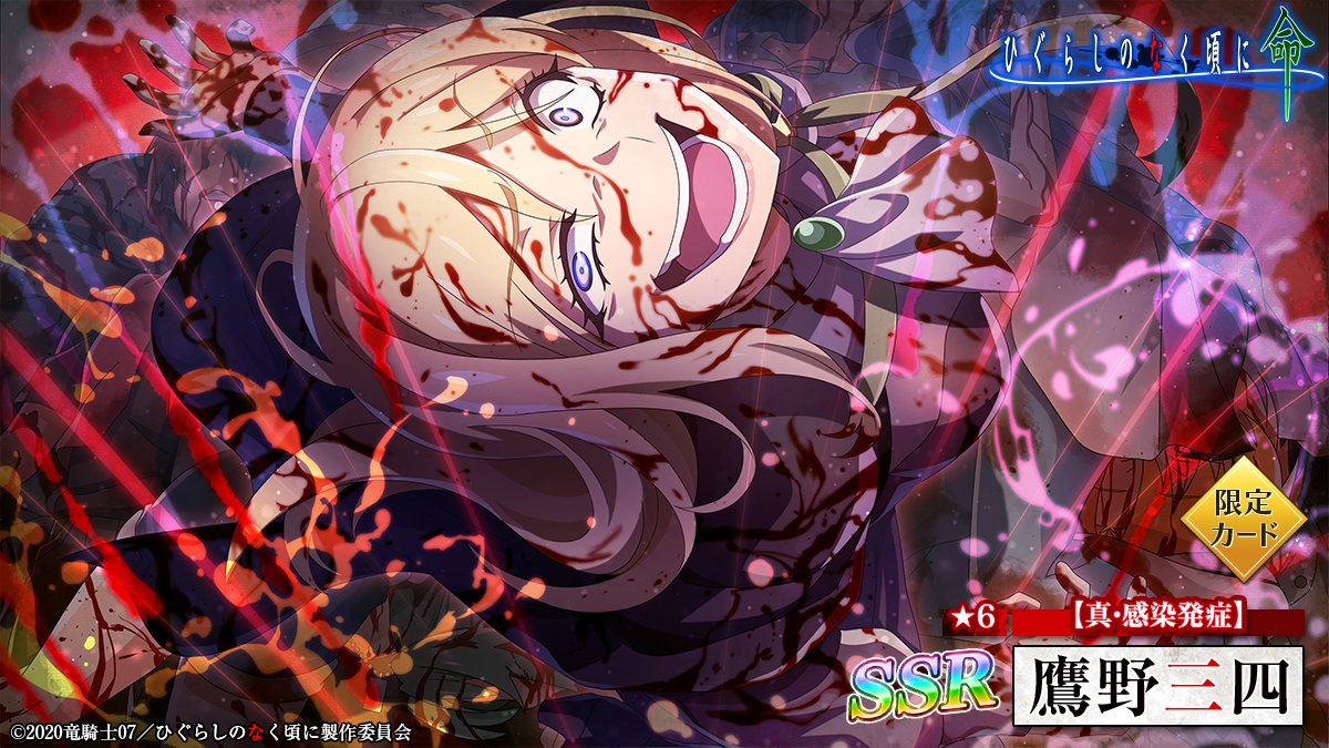 1girl alternate_eye_color ascot bad_end beret blonde_hair blood blood_in_hair blood_on_clothes blood_on_face blood_splatter breasts cape character_name character_request constricted_pupils copyright_name crazy crazy_eyes crazy_smile evil_smile furude_rika hair_between_eyes hat higurashi_no_naku_koro_ni higurashi_no_naku_koro_ni_mei horror_(theme) large_breasts long_hair long_sleeves looking_at_viewer maebara_keiichi official_art open_mouth ribbon ryuuguu_rena smile solo_focus takano_miyo