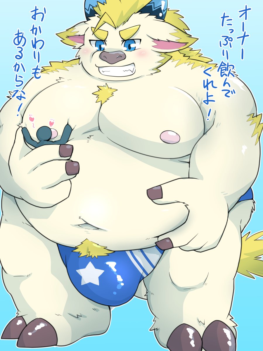 2023 anthro aumy_wani babe_bunyan belly big_belly blue_eyes blush bovid bovine bulge cattle clothing duo hi_res humanoid_hands japanese_text kemono larger_cub lifewonders male mammal micro moobs overweight overweight_male text tokyo_afterschool_summoners underwear young