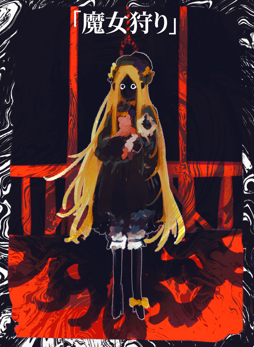 1girl abigail_williams_(fate) black_bow black_dress black_headwear blonde_hair bow dress fate/grand_order fate_(series) full_body gallows hair_bow holding holding_stuffed_toy long_hair looking_at_viewer multiple_hair_bows noose orange_bow puu_(t6slw) shaded_face sleeves_past_fingers sleeves_past_wrists solo stuffed_animal stuffed_toy teddy_bear very_long_hair