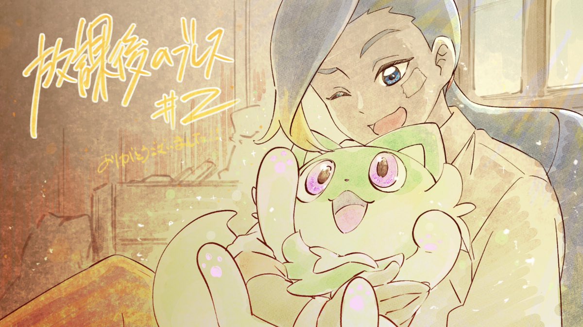 1boy aliquis_(pokemon) bandage_on_face bandages blonde_hair blue_eyes collared_shirt green_fur holding holding_pokemon kuubyo long_hair multicolored_hair one_eye_closed open_mouth pokemon pokemon:_paldean_winds pokemon_(anime) pokemon_(creature) ponytail shirt smile sprigatito two-tone_hair window