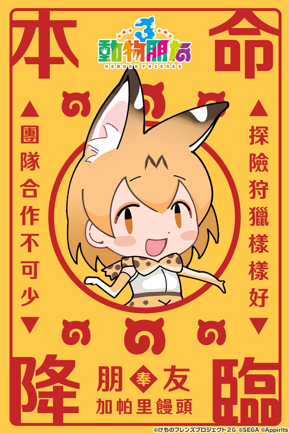 1girl animal_ears belt bow bowtie cat_ears cat_girl chinese_text copyright_name elbow_gloves extra_ears gloves highres kemono_friends kemono_friends_3 kurokw_(style) looking_at_viewer official_art orange_eyes orange_hair serval_(kemono_friends) serval_print shirt short_hair simple_background skirt sleeveless sleeveless_shirt solo translation_request upper_body yellow_background