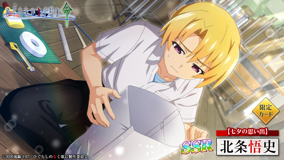 1boy black_pants blonde_hair boxcutter chair character_name classroom closed_mouth collarbone collared_shirt copyright_name day desk duct_tape higurashi_no_naku_koro_ni higurashi_no_naku_koro_ni_mei holding houjou_satoshi indoors looking_down male_focus official_art on_floor pants paper parted_bangs purple_eyes ruler school school_chair school_desk school_uniform shirt short_hair sitting solo summer_uniform sunlight sweatdrop wooden_floor