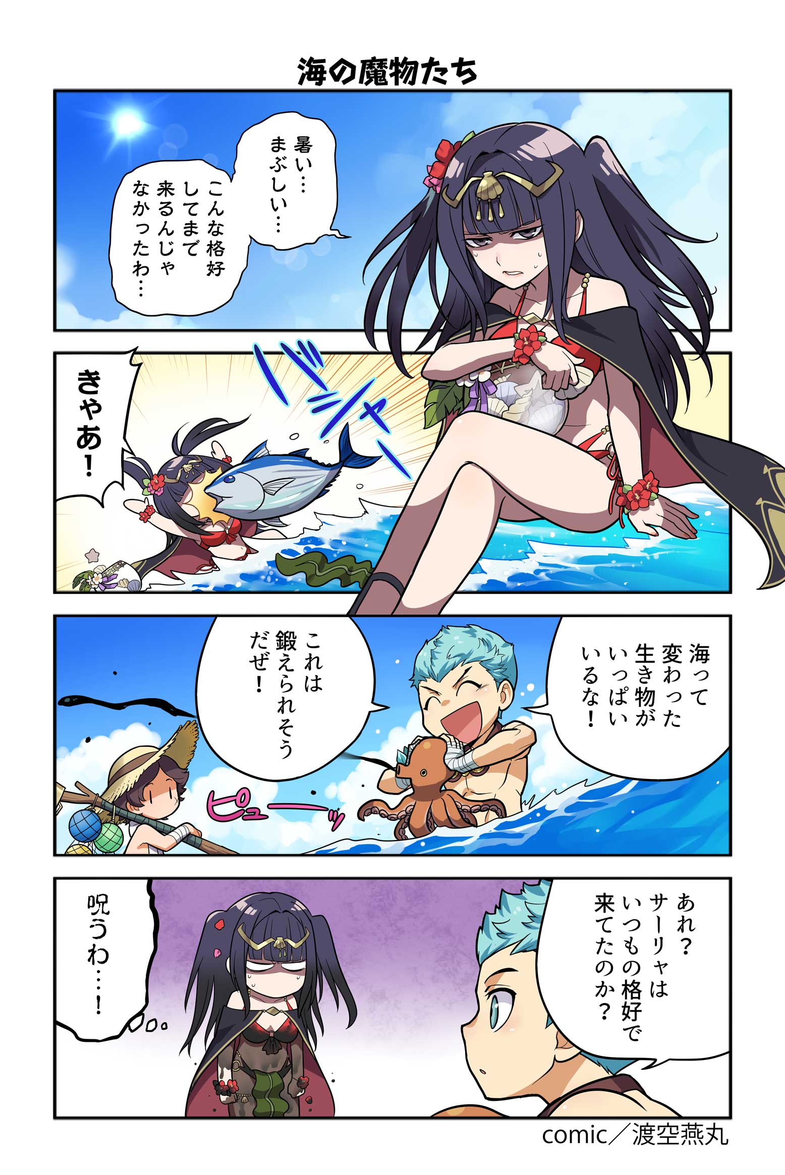 1girl 2boys beach bikini black_cape black_hair blue_hair bracelet breasts cape caspar_von_bergliez caspar_von_bergliez_(summer) chibi circlet donnel_(fire_emblem) fire_emblem fire_emblem:_three_houses fire_emblem_awakening fire_emblem_heroes fish flower_bracelet hat highres ink jewelry light_blue_hair long_hair medium_breasts multiple_boys octopus official_alternate_costume official_art partially_submerged red_bikini seaweed shaded_face sitting smack speech_bubble straw_hat sun sweat swimsuit tharja_(fire_emblem) tharja_(summer)_(fire_emblem) translation_request tuna two_side_up