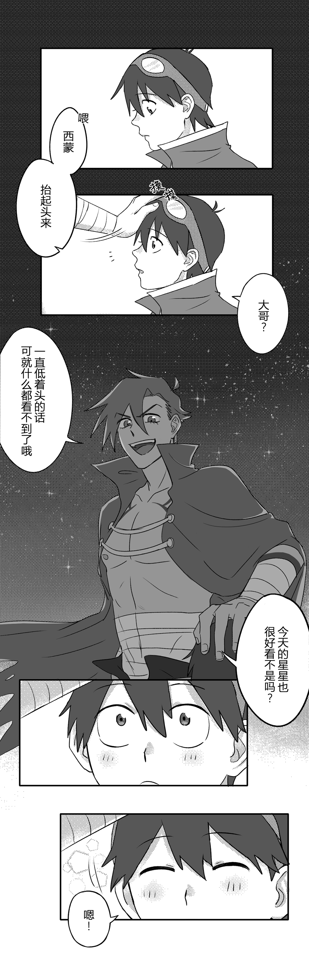 2608337875 absurdres cape chinese_text goggles goggles_on_head greyscale headpat highres kamina_(ttgl) midriff_sarashi monochrome sarashi screentones tengen_toppa_gurren_lagann topless_male translation_request