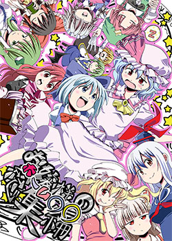 ascot bat_wings book cirno closed_eyes cockade comiket_82 commentary_request cover cover_page cup daiyousei doujin_cover drinking expressionless fairy false_smile flandre_scarlet frog_hair_ornament fujiwara_no_mokou hair_ornament hair_ribbon hair_tubes hakurei_reimu hat head_wings holding holding_knife hong_meiling horns izayoi_sakuya japanese_clothes kamishirasawa_keine knife koakuma kochiya_sanae looking_at_viewer lowres maid miko nontraditional_miko one_eye_closed patchouli_knowledge remilia_scarlet ribbon rumia shino_(ponjiyuusu) sleeping smile spoken_zzz star_(symbol) starry_background sweatdrop tea teacup touhou vampire wings zzz