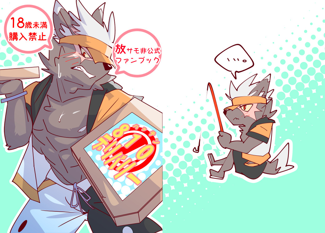 anthro black_body black_fur blush canid canine canis chibi delivery_(commerce) domestic_dog embarrassed food_delivery fur hair japanese_text lifewonders male mammal ninja pizza_box pizza_delivery ruentn scar solo tadatomo text tokyo_afterschool_summoners warrior white_hair