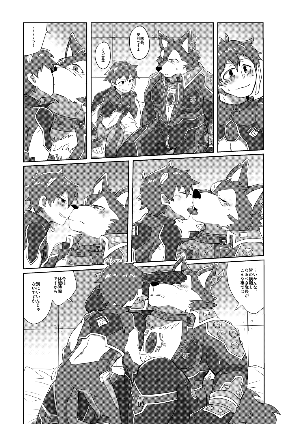 abs anthro blush bodysuit breke canid canine canis clothing comic doujinshi duo french_kissing hi_res human human_on_anthro interspecies japanese_text kissing lifewonders male male/male mammal muscular muscular_anthro muscular_male neon_genesis_evangelion pecs plugsuit protagonist_(tas) science_fiction skinsuit text tight_clothing tokyo_afterschool_summoners tongue twink_protagonist_(tas) ueno_ebi_sen wolf