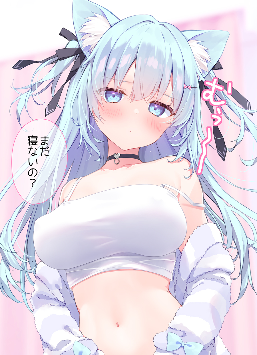 1girl animal_ear_fluff animal_ears blue_eyes blue_hair blush breasts camisole cat_ears choker closed_mouth collarbone highres jacket large_breasts long_hair looking_at_viewer navel off_shoulder original ryouka_(suzuya) solo stomach
