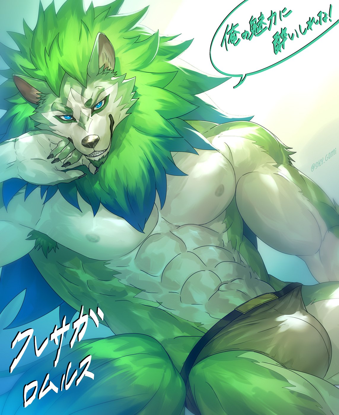 abs anthro biped bulge canid canine canis clothed clothing countershade_fur countershade_torso countershading crave_saga dialogue fur green_body green_fur hi_res male mammal mane muscular muscular_anthro muscular_male nipples romulus_(crave_saga) sky_gomi solo topless topless_anthro topless_male wolf