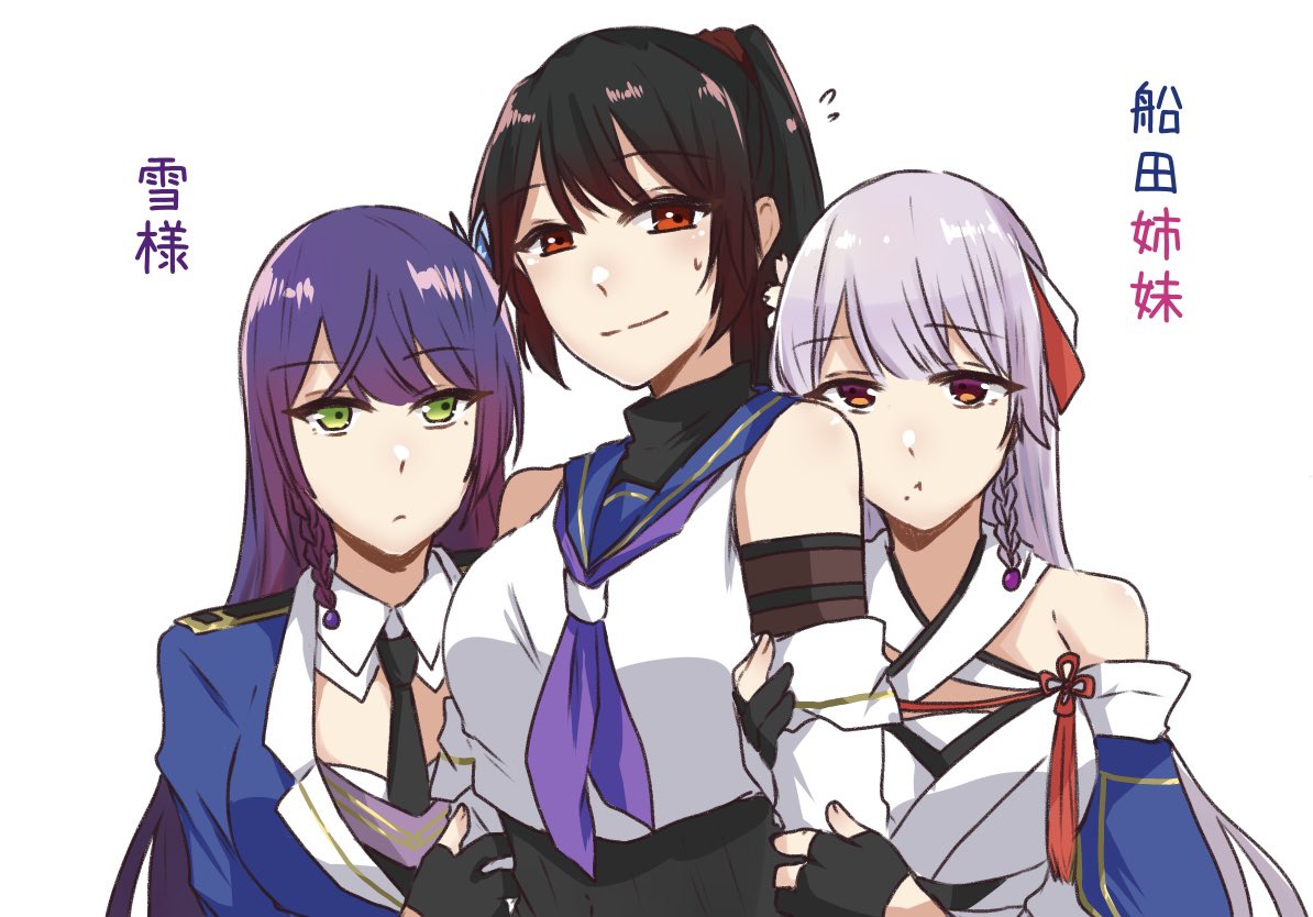 3girls :t arm_hug arms_at_sides assault_lily bare_shoulders black_gloves black_hair black_necktie black_shirt blue_sailor_collar braid breasts bright_pupils character_name closed_mouth collared_shirt criss-cross_halter detached_sleeves epaulettes flower flower_knot flying_sweatdrops funada_kiito funada_ui girl_sandwich gloves green_eyes hair_flower hair_ornament hair_ribbon half_gloves halterneck hand_up hands_up head_on_another's_shoulder high_ponytail japanese_clothes kimono layered_sleeves long_hair long_sleeves looking_at_another looking_to_the_side medium_breasts mole mole_under_eye mole_under_mouth multicolored_eyes multiple_girls nagasawa_yuki_(assault_lily) necktie nervous_smile nigari_(ngari_0115) odaiba_girls_high_school_uniform orange_eyes partially_fingerless_gloves ponytail pout purple_eyes purple_hair red_eyes red_ribbon ribbon sailor_collar sandwiched school_uniform serafuku shirt siblings side-by-side side_braid sideways_glance simple_background single_braid sisters sleeveless sleeveless_shirt smile sweatdrop tassel translated undershirt upper_body white_background white_flower white_kimono white_pupils white_ribbon white_shirt