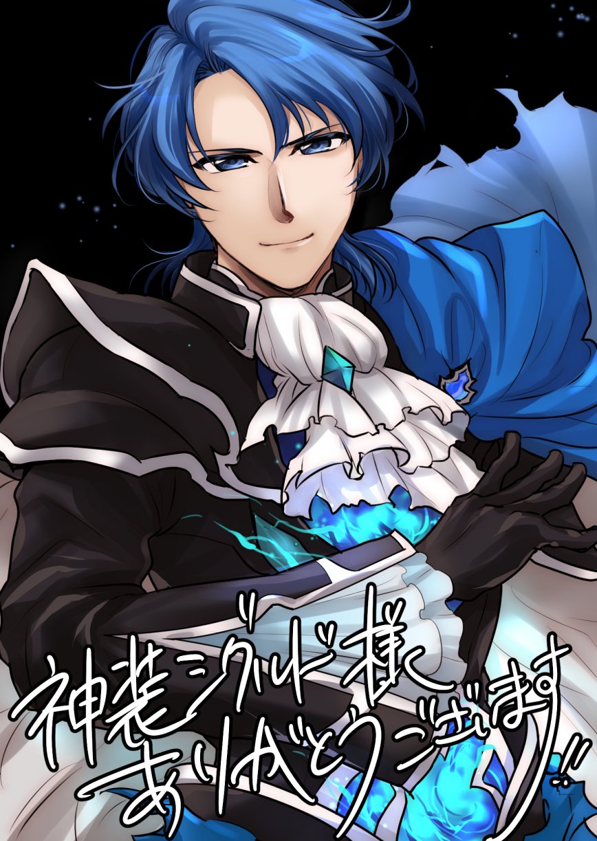 1boy black_gloves blue_capelet blue_eyes blue_fire blue_hair capelet fire fire_emblem fire_emblem:_genealogy_of_the_holy_war fire_emblem_heroes frilled_sleeves frills gloves glowing_bodysuit highres looking_at_viewer neckerchief official_alternate_costume signature sigurd_(fire_emblem) smile solo white_neckerchief yuki_cryp_a