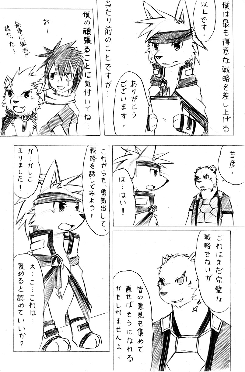 adult_male age_difference akino-kamihara anthro armor cape clothing comic document duo feral fingerless_gloves generation_1_pokemon generation_2_pokemon gloves growlithe handwear headscarf heterochromia hi_res human japanese_text kensuke_komachi_(akino-kamihara) kubiko_komachi_(akino-kamihara) male mammal manga merukusu_(shiva) monochrome ninetales nintendo poke-chro pokemon pokemon_(species) scar sketch slight_blush text translation_request ursaring zai_(dails)