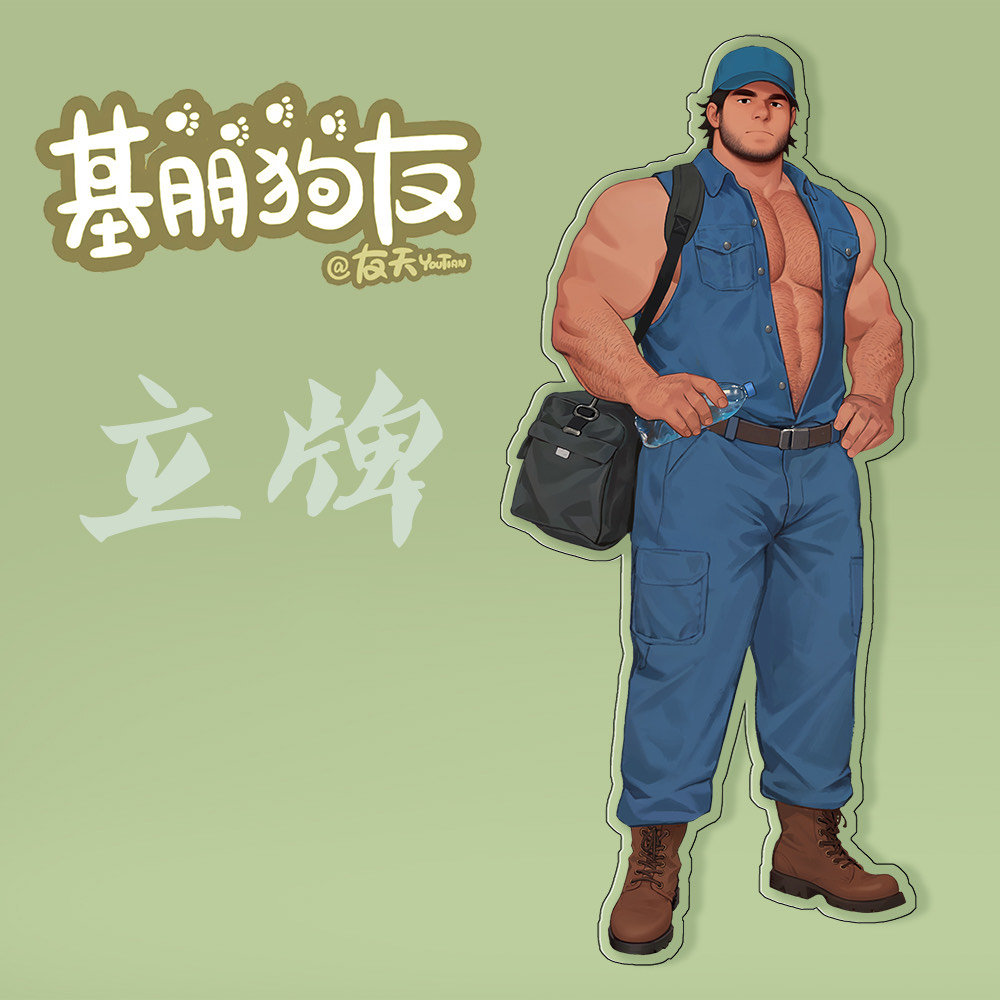 1boy abs acrylic_stand arm_hair bag bara bare_arms baseball_cap beard beard_stubble blue_jumpsuit boots bottle chest_hair denim expressionless facial_hair full_body green_background hairy hat holding holding_bottle jumpsuit large_pectorals leather leather_belt leather_boots looking_at_viewer male_focus mature_male mechanic medium_hair merchandise messy_hair muscular muscular_male navel_hair open_jumpsuit original pectoral_cleavage pectorals shoulder_bag sidepec sleeveless solo standing stomach tan tanlines thick_eyebrows thick_thighs thighs translation_request youtian_(youtiange)