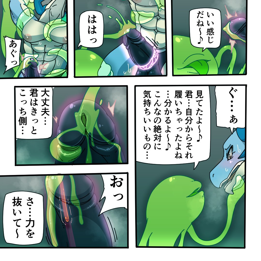 &lt;3 2023 anthro blue_body blue_scales breath comic cursed_clothing cursed_object duo genitals goo_creature grove_(game) grove_(regalbuster) japanese_text male male/male muscular nipples open_mouth penetration penis questionable_consent restrained ricebunny scales slime tentacles text tongue urethra urethral urethral_penetration